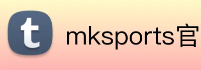 mksports官方网站登录入口 logo